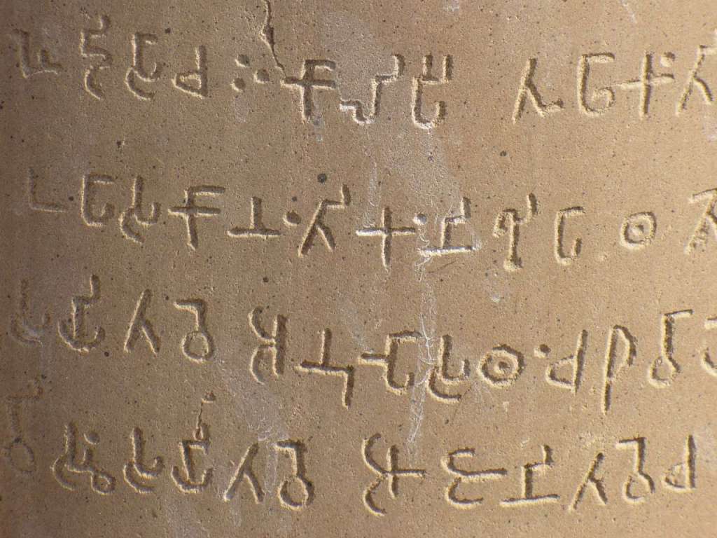 Learn Ancient Brahmi Script in 30&nbsp;Minutes