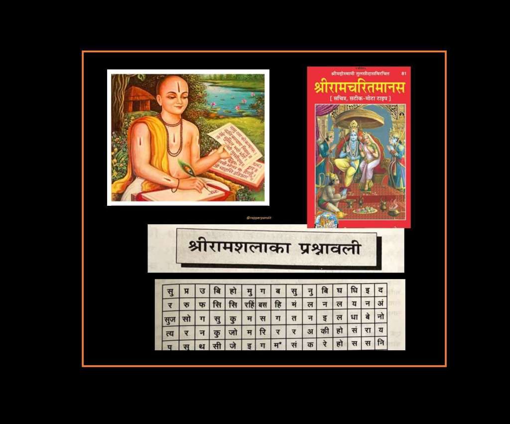 A 400 year old Divine Intervention to your Questions- Shree RamShlaka&nbsp;Prashnavali